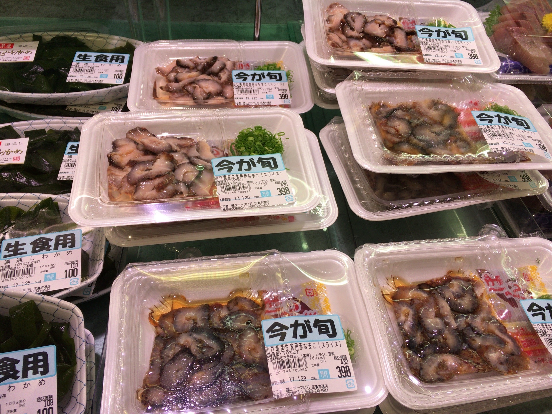 地元スーパー探検記 広島出身者が見つけた地元スーパーの見どころはここ ずぼらフードコーディネータの食をめぐる冒険